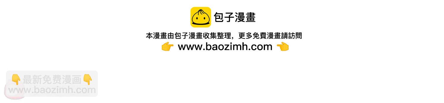 🍶穿越西元3000后 第27话  新工作3 第36页
