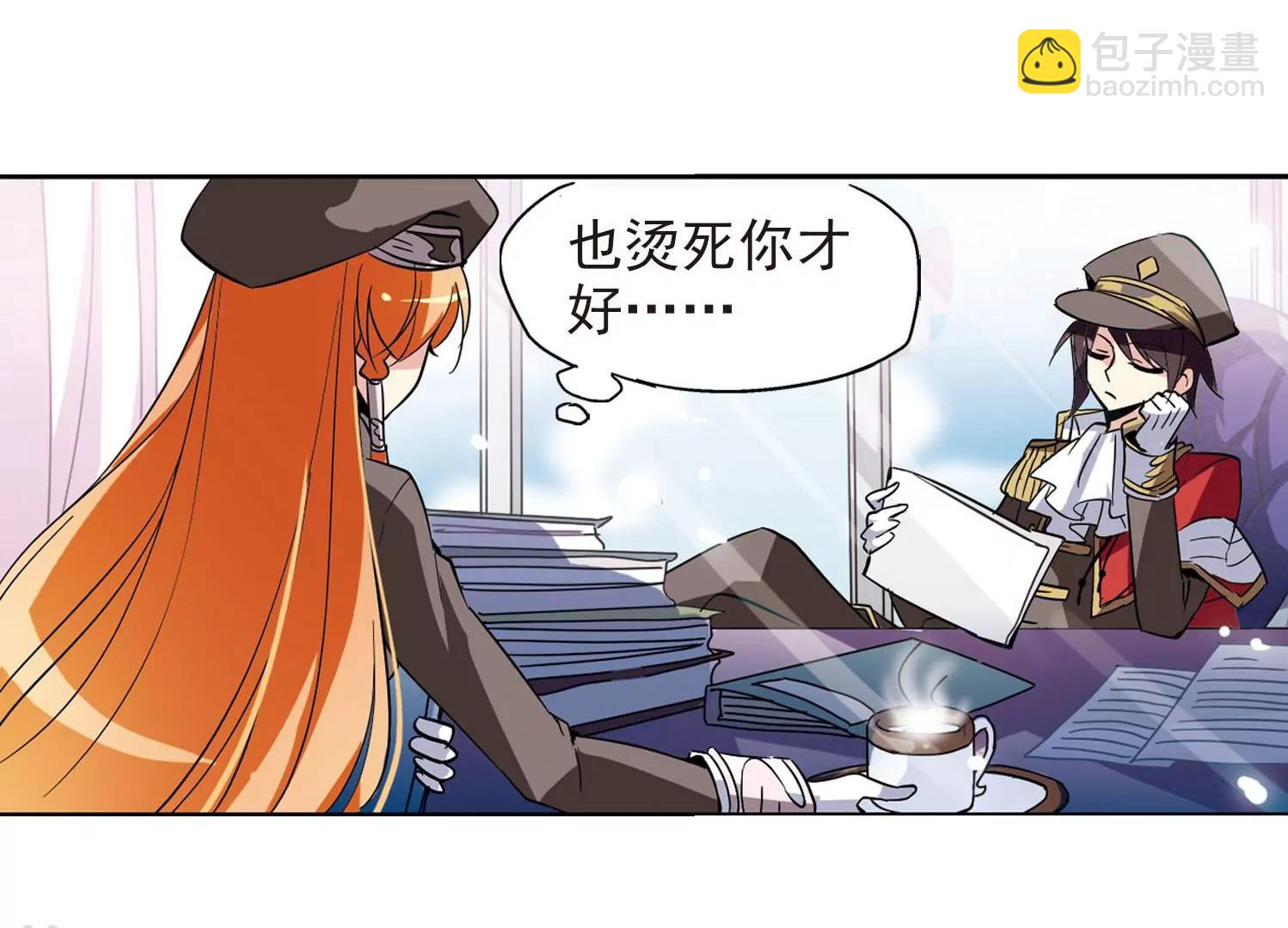 🍶穿越西元3000后 第27话  新工作3 第41页