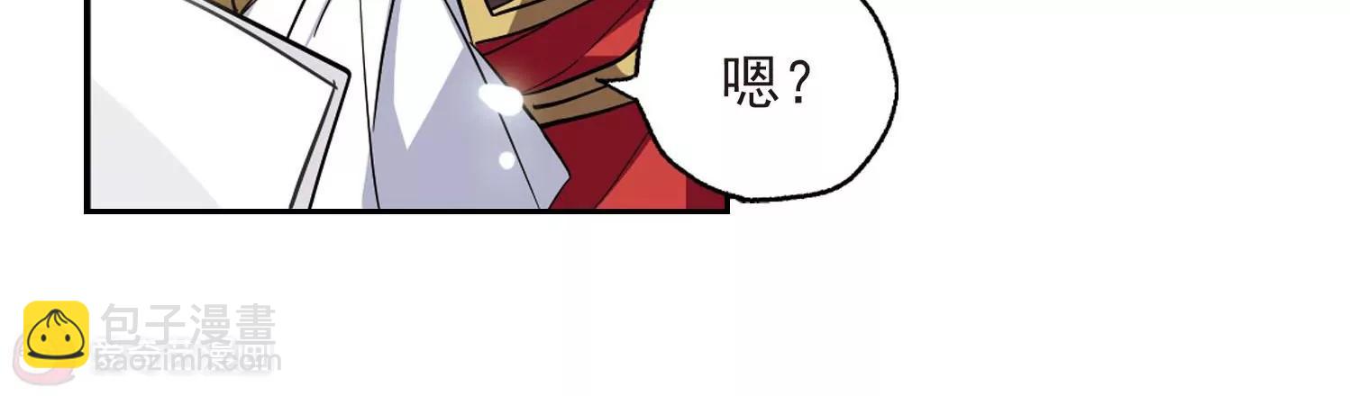 🍶穿越西元3000后 第27话  新工作3 第44页
