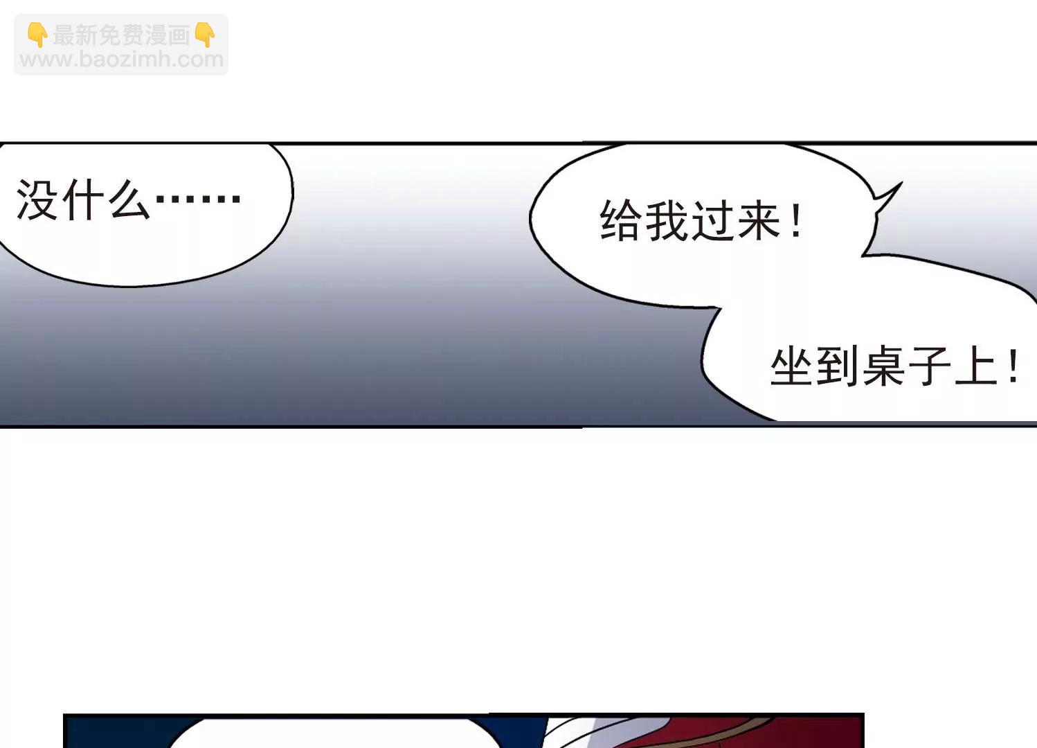 🍶穿越西元3000后 第27话  新工作3 第49页