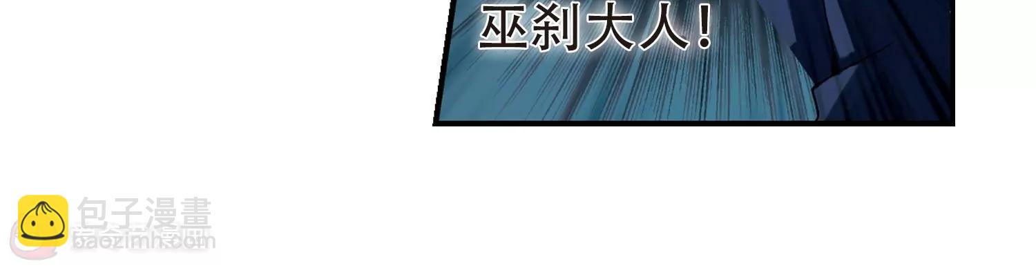 🍶穿越西元3000后 第289话  惊人的一幕2 第13页