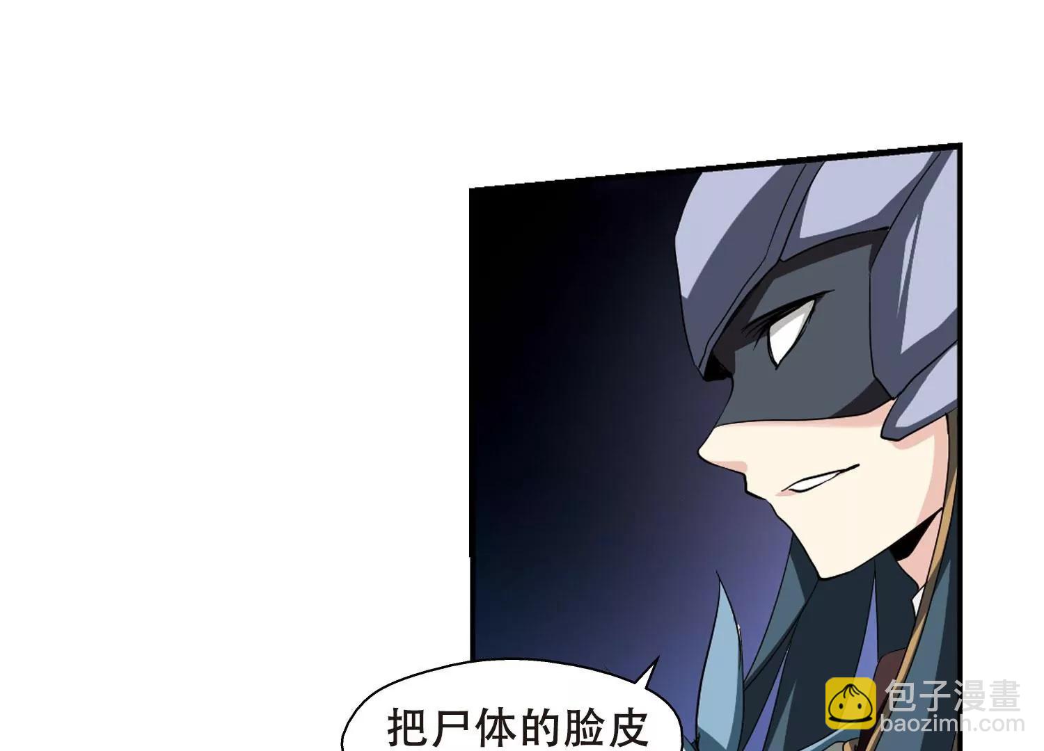🍶穿越西元3000后 第289话  惊人的一幕2 第22页