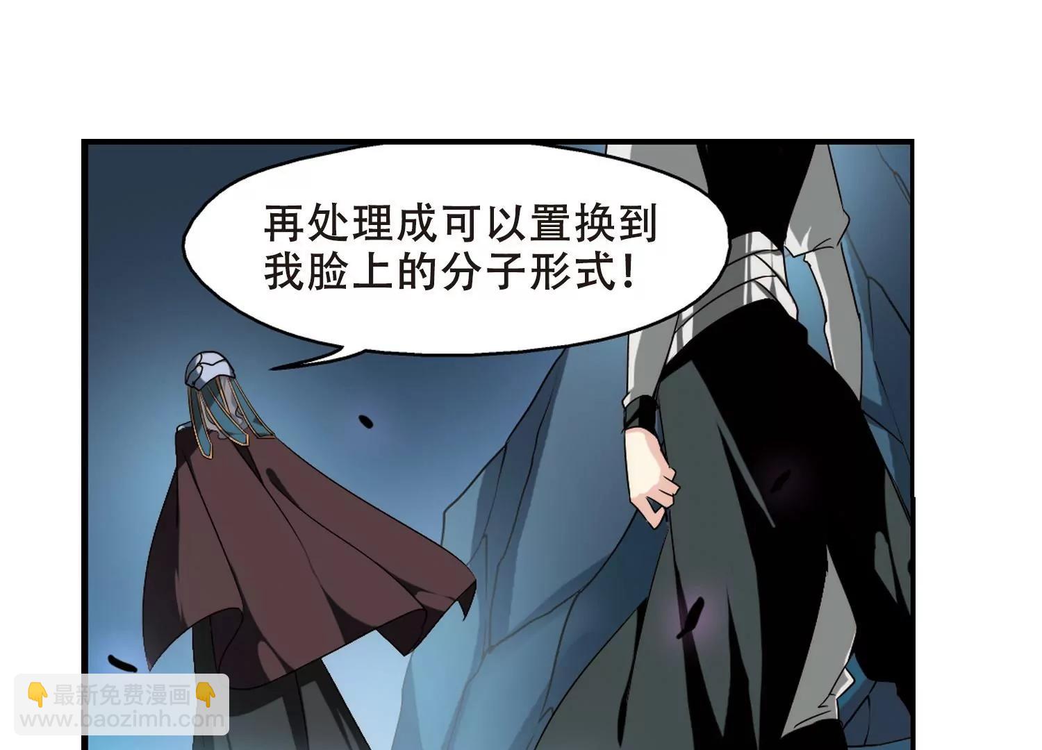 🍶穿越西元3000后 第289话  惊人的一幕2 第24页