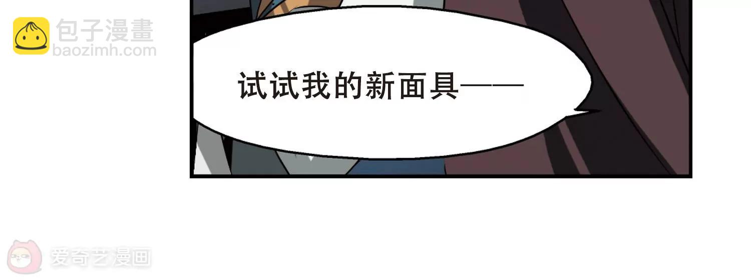 🍶穿越西元3000后 第289话  惊人的一幕2 第40页