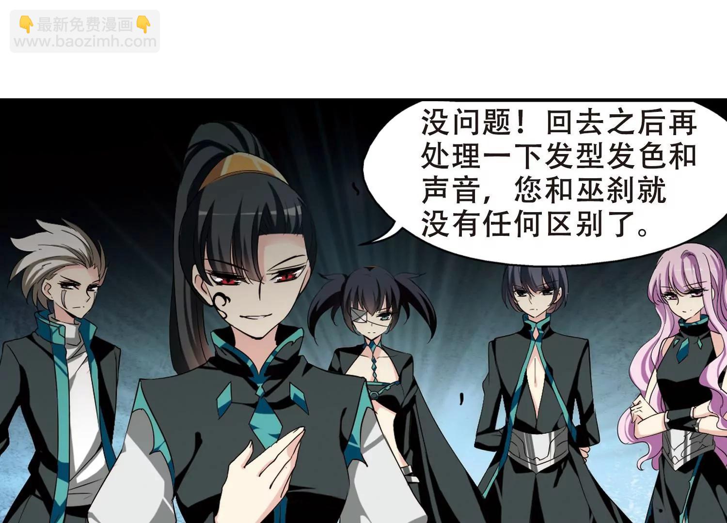 🍶穿越西元3000后 第289话  惊人的一幕2 第49页