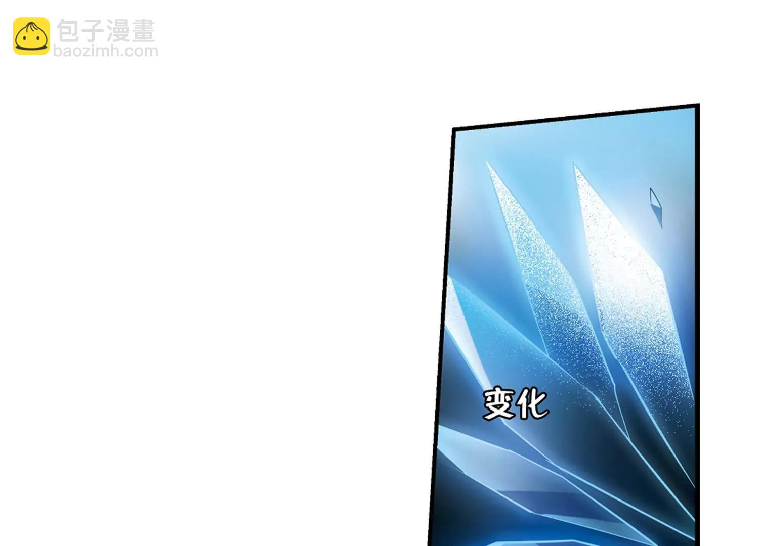 🍶穿越西元3000后 第291话  星际帝国1 第11页