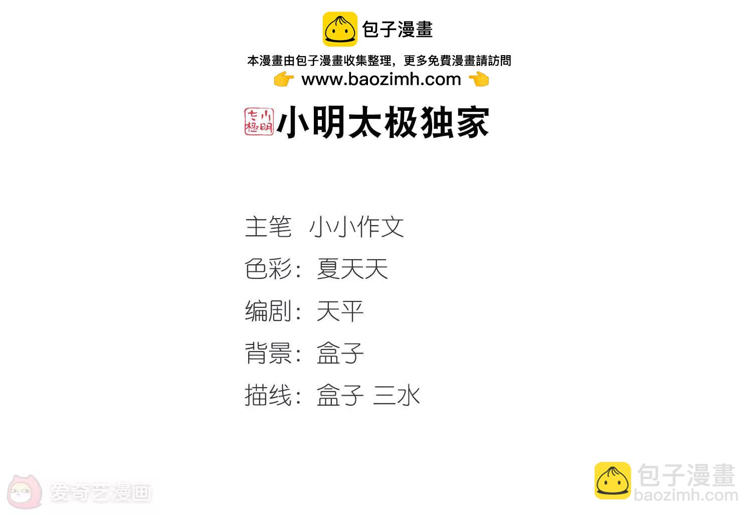 🍶穿越西元3000后 第291话  星际帝国1 第2页