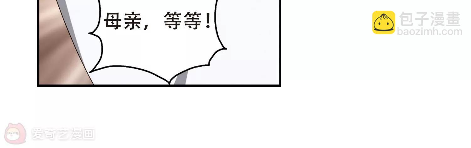 🍶穿越西元3000后 第293话  星际帝国3 第11页