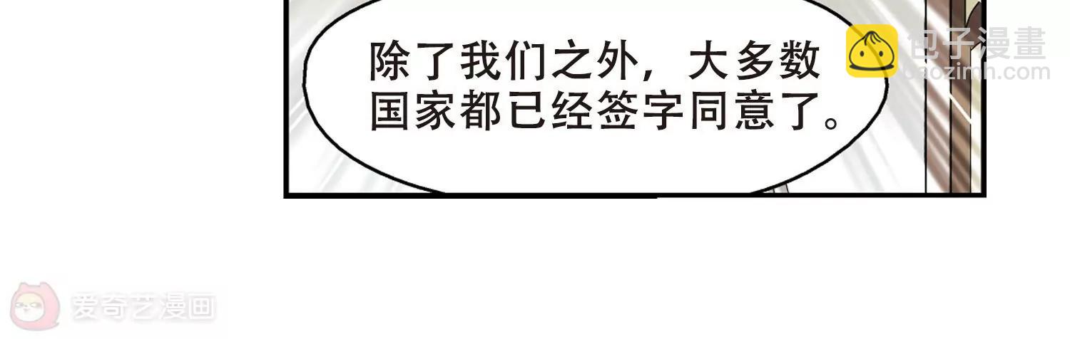 🍶穿越西元3000后 第293话  星际帝国3 第13页