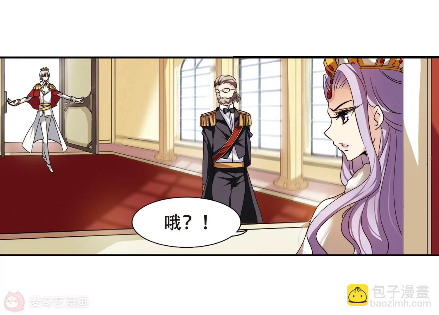 🍶穿越西元3000后 第293话  星际帝国3 第14页