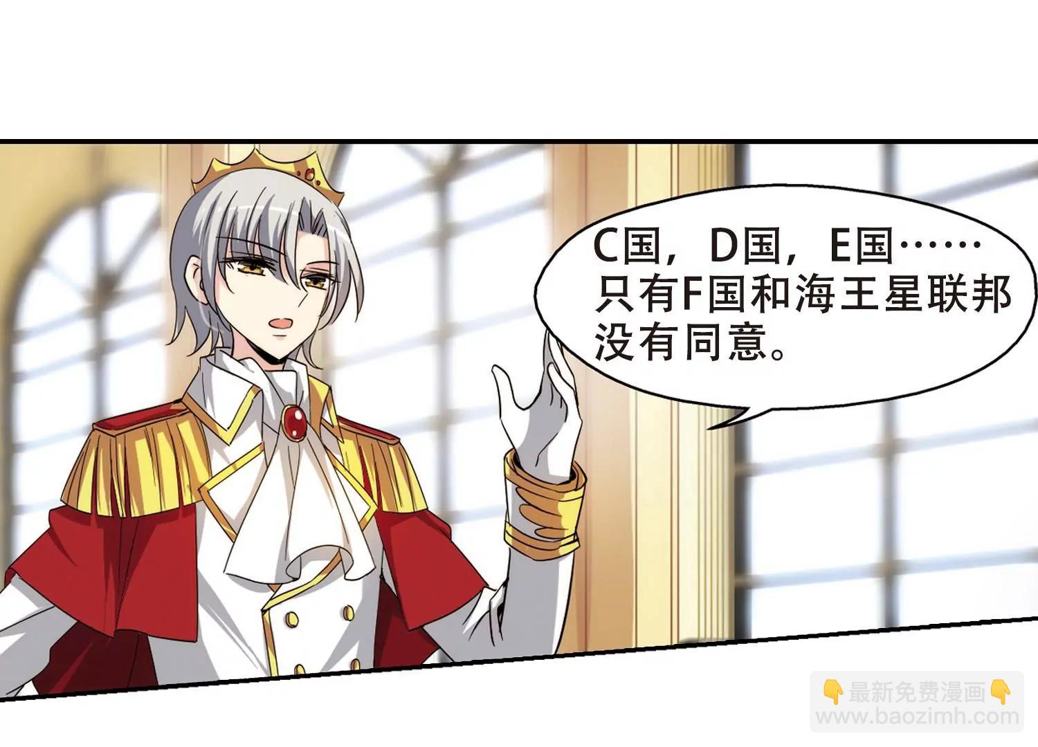 🍶穿越西元3000后 第293话  星际帝国3 第15页