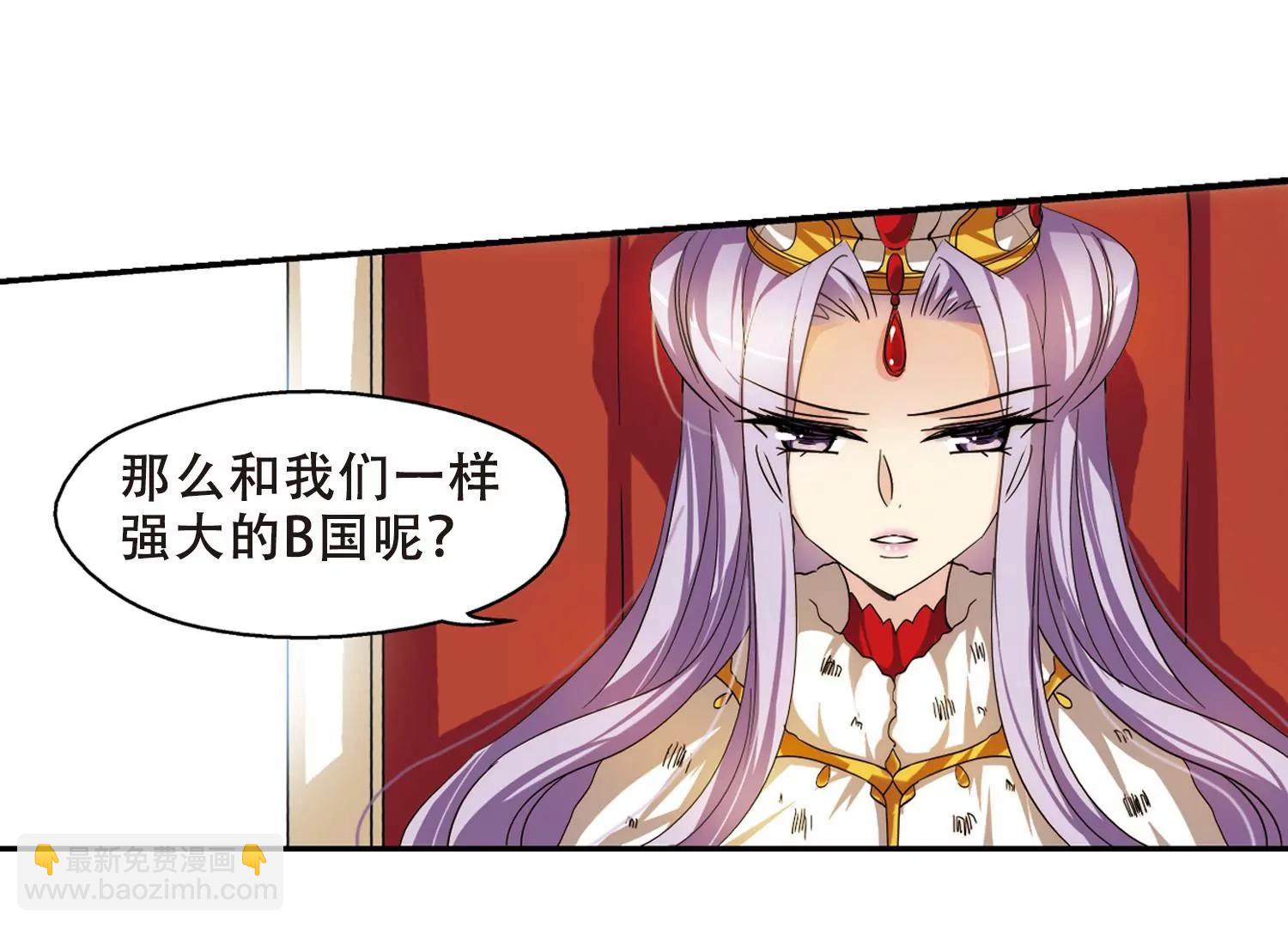 🍶穿越西元3000后 第293话  星际帝国3 第17页