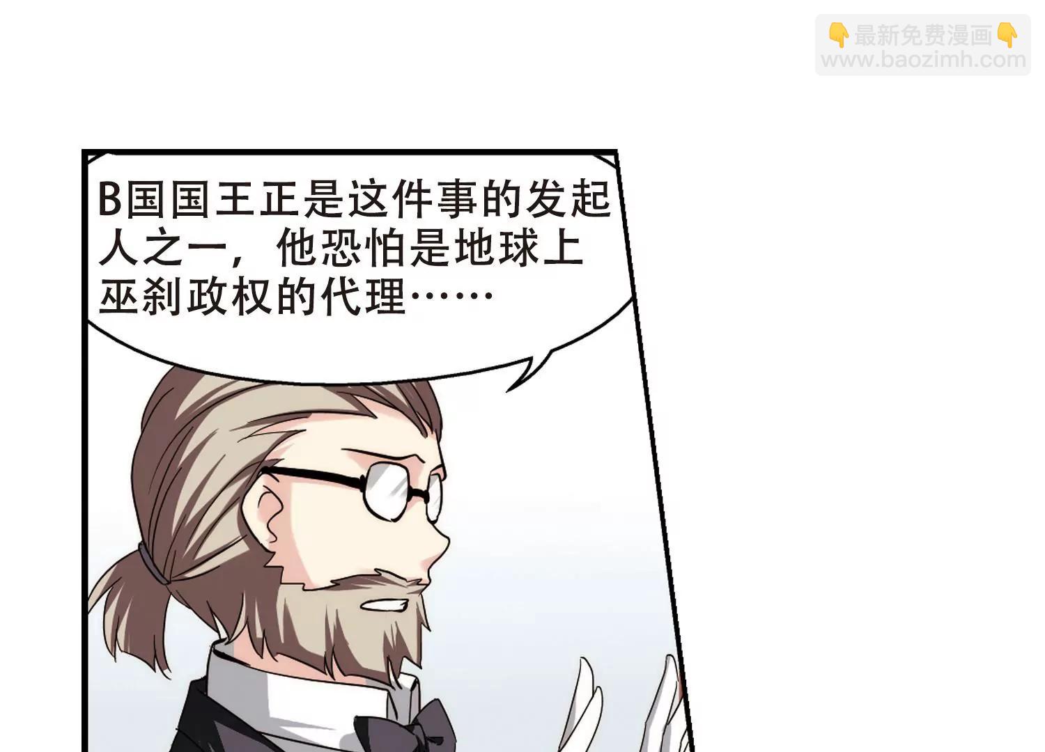 🍶穿越西元3000后 第293话  星际帝国3 第19页