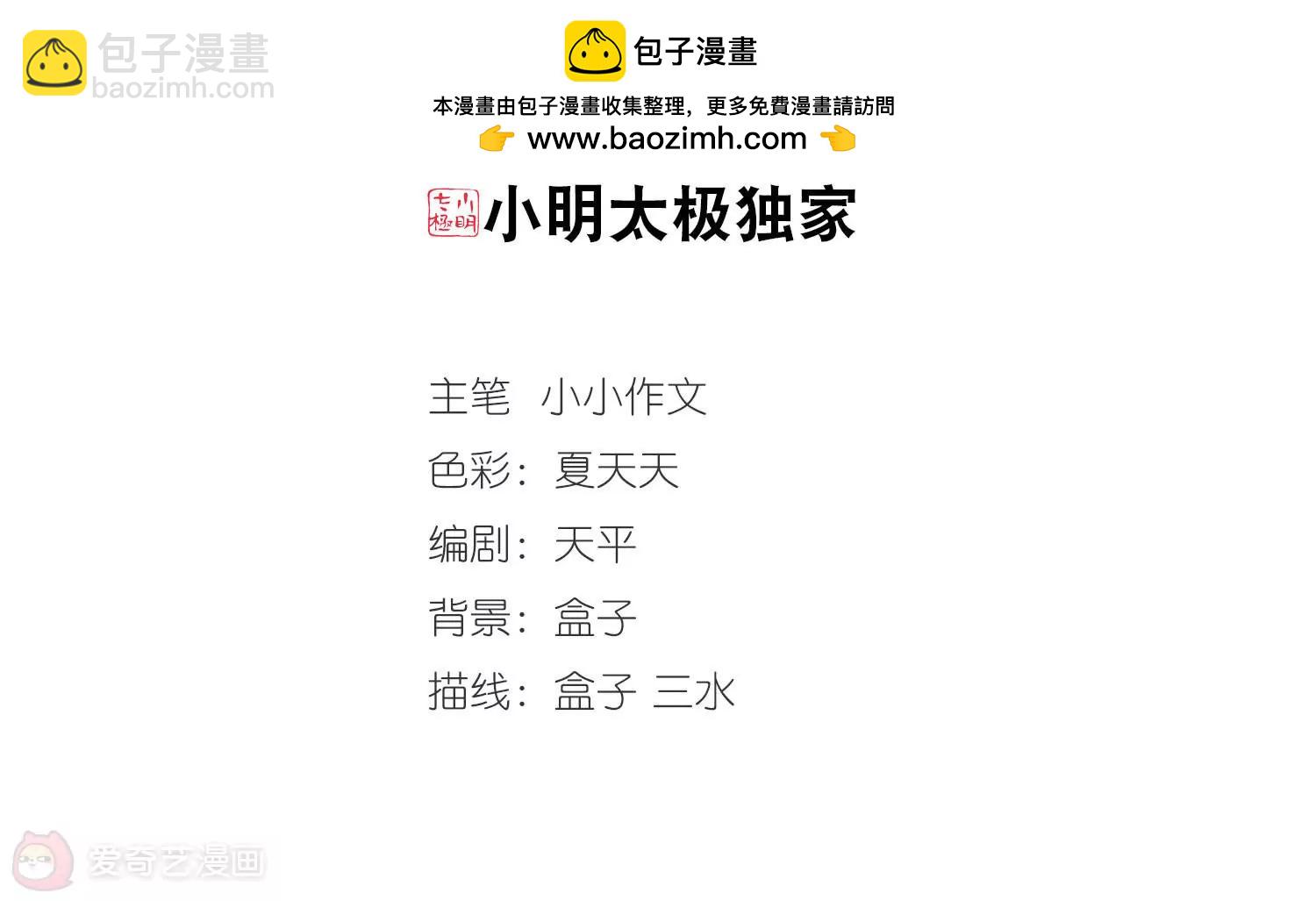🍶穿越西元3000后 第293话  星际帝国3 第2页
