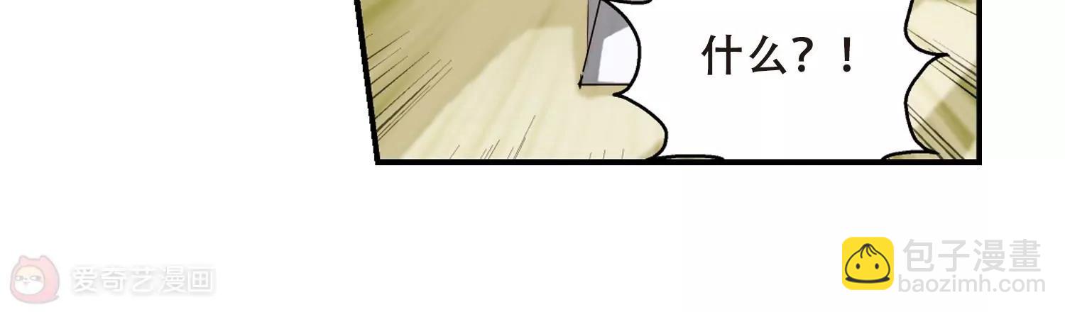 🍶穿越西元3000后 第293话  星际帝国3 第22页