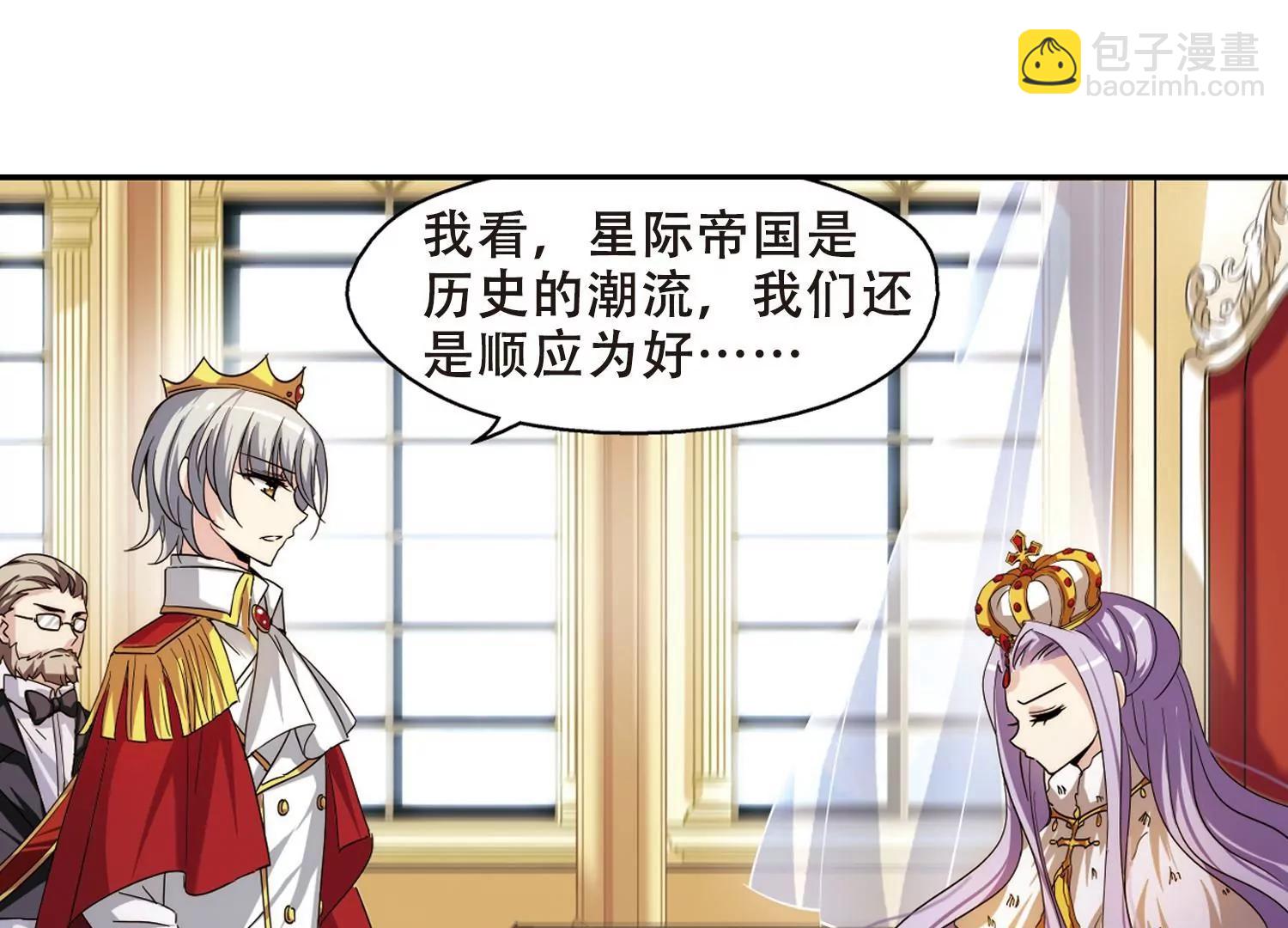 🍶穿越西元3000后 第293话  星际帝国3 第23页