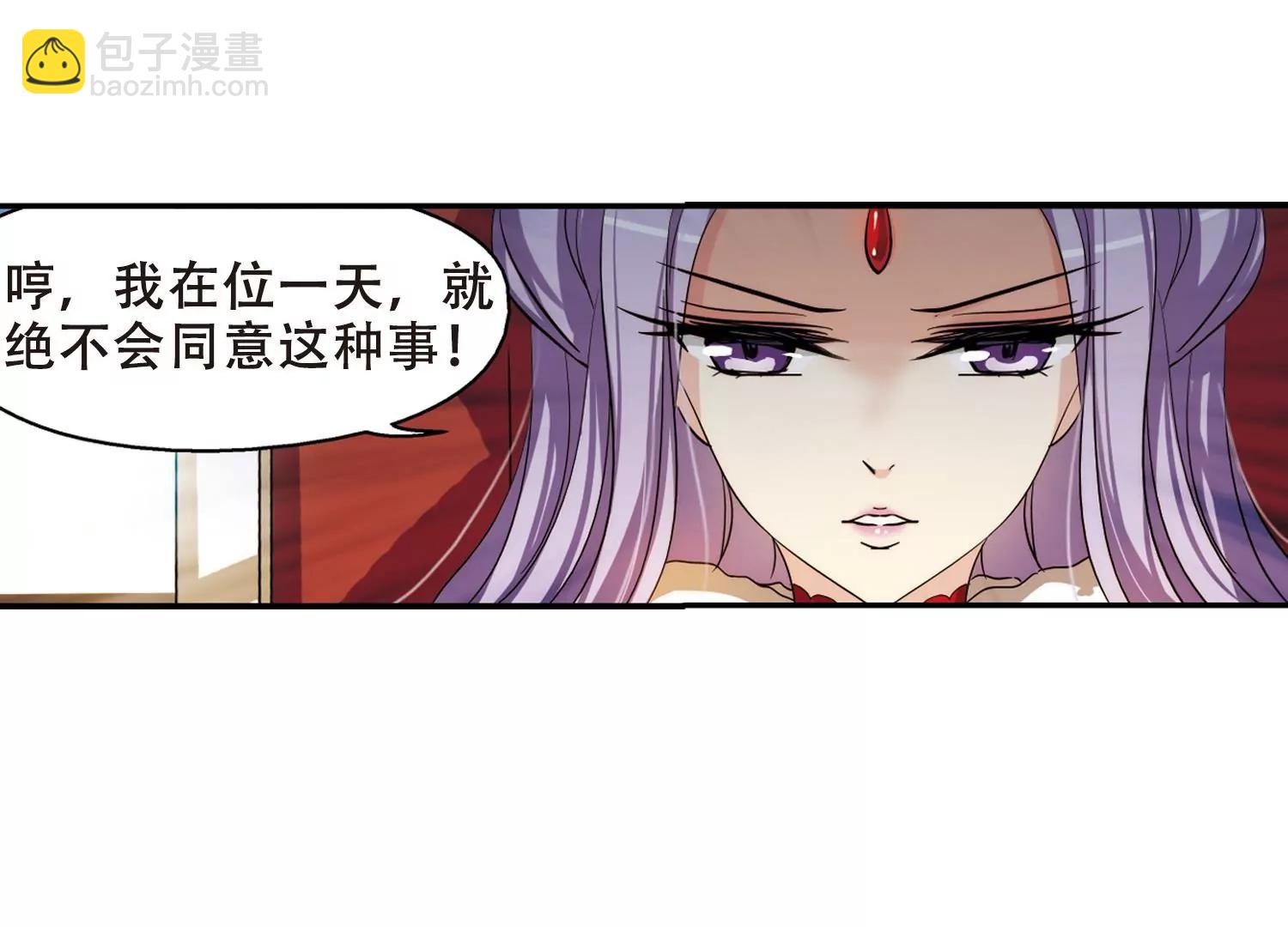 🍶穿越西元3000后 第293话  星际帝国3 第25页
