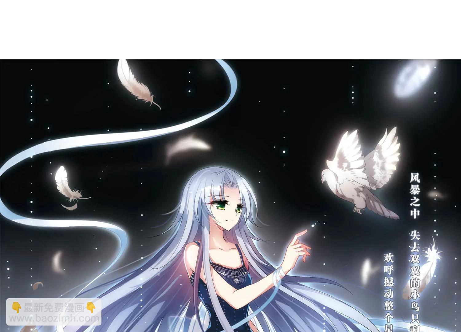 🍶穿越西元3000后 第293话  星际帝国3 第3页