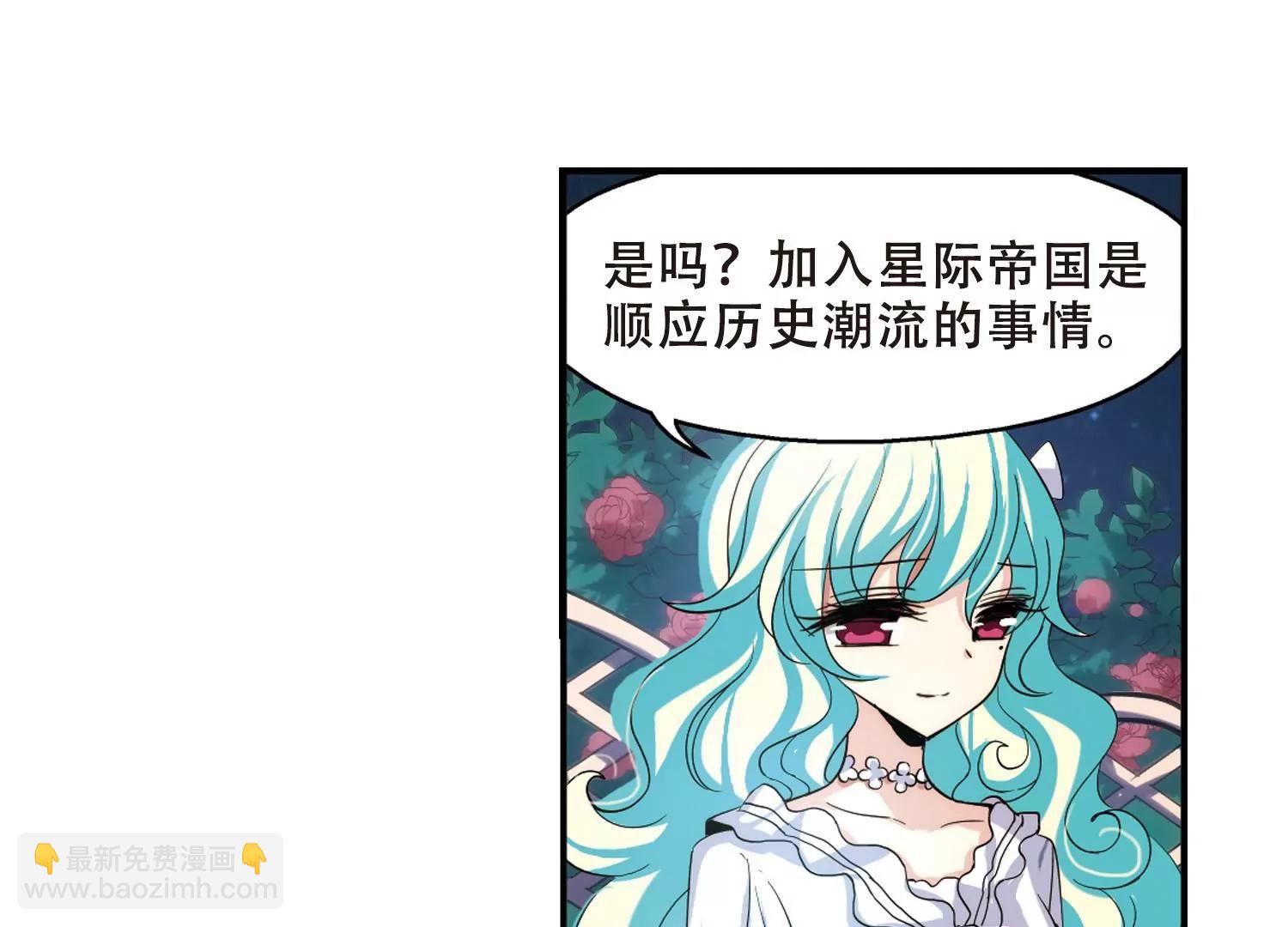 🍶穿越西元3000后 第293话  星际帝国3 第32页