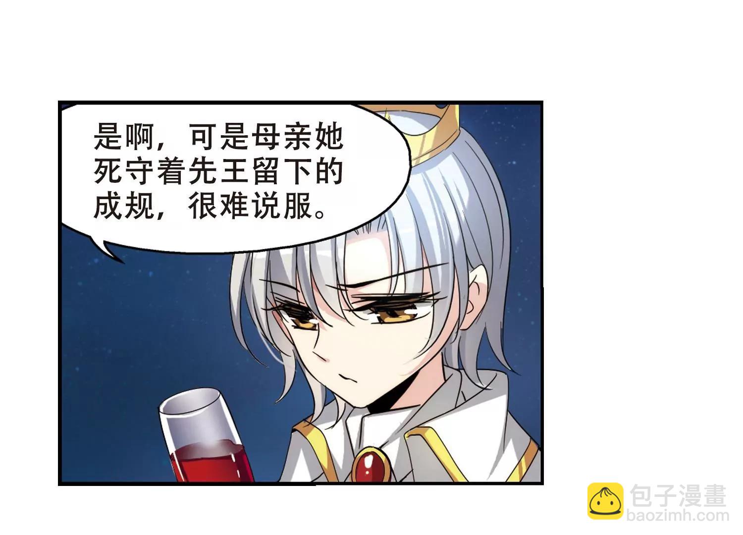 🍶穿越西元3000后 第293话  星际帝国3 第36页