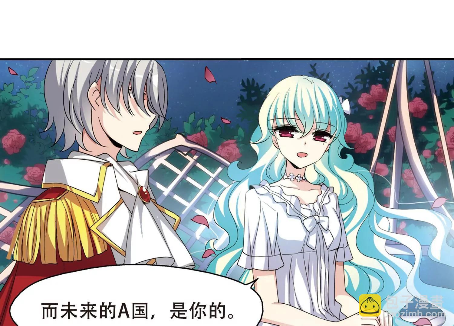 🍶穿越西元3000后 第293话  星际帝国3 第40页