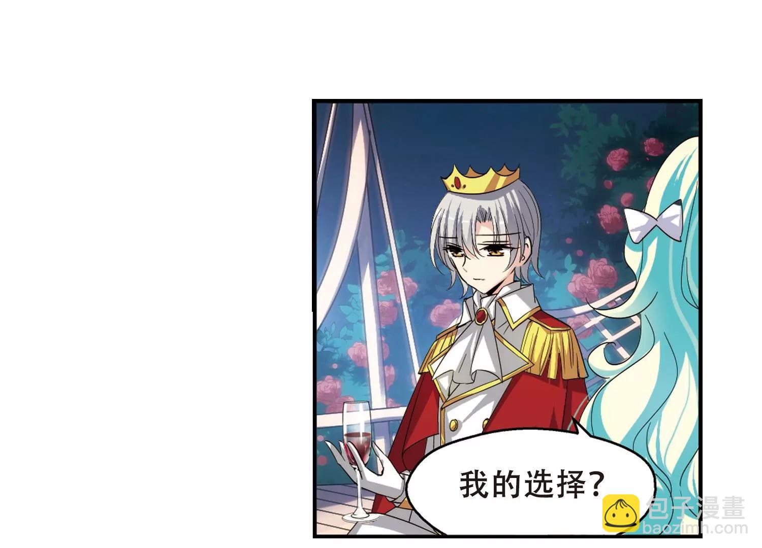 🍶穿越西元3000后 第293话  星际帝国3 第44页