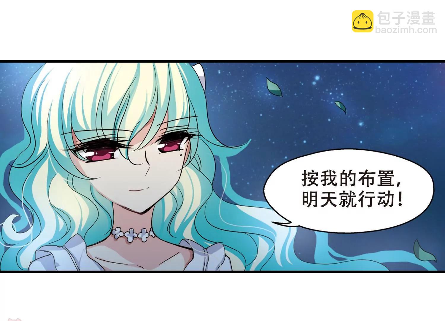 🍶穿越西元3000后 第293话  星际帝国3 第48页