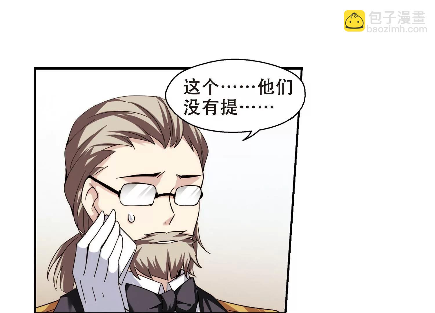 🍶穿越西元3000后 第293话  星际帝国3 第6页