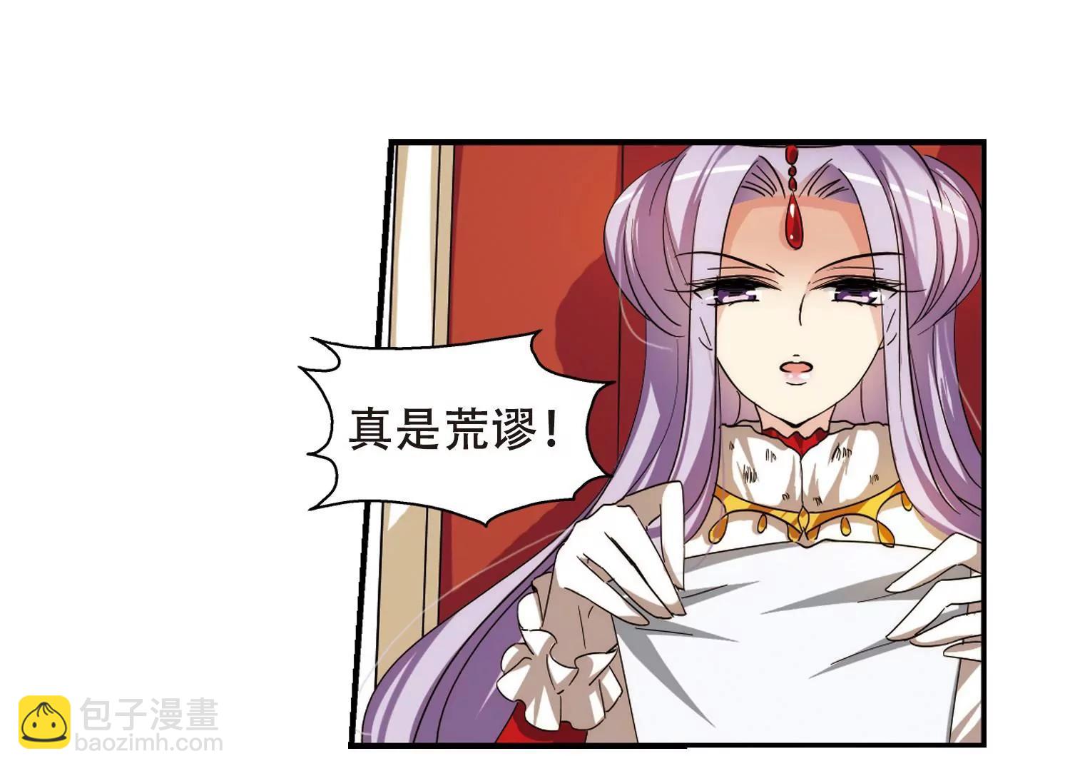 🍶穿越西元3000后 第293话  星际帝国3 第8页