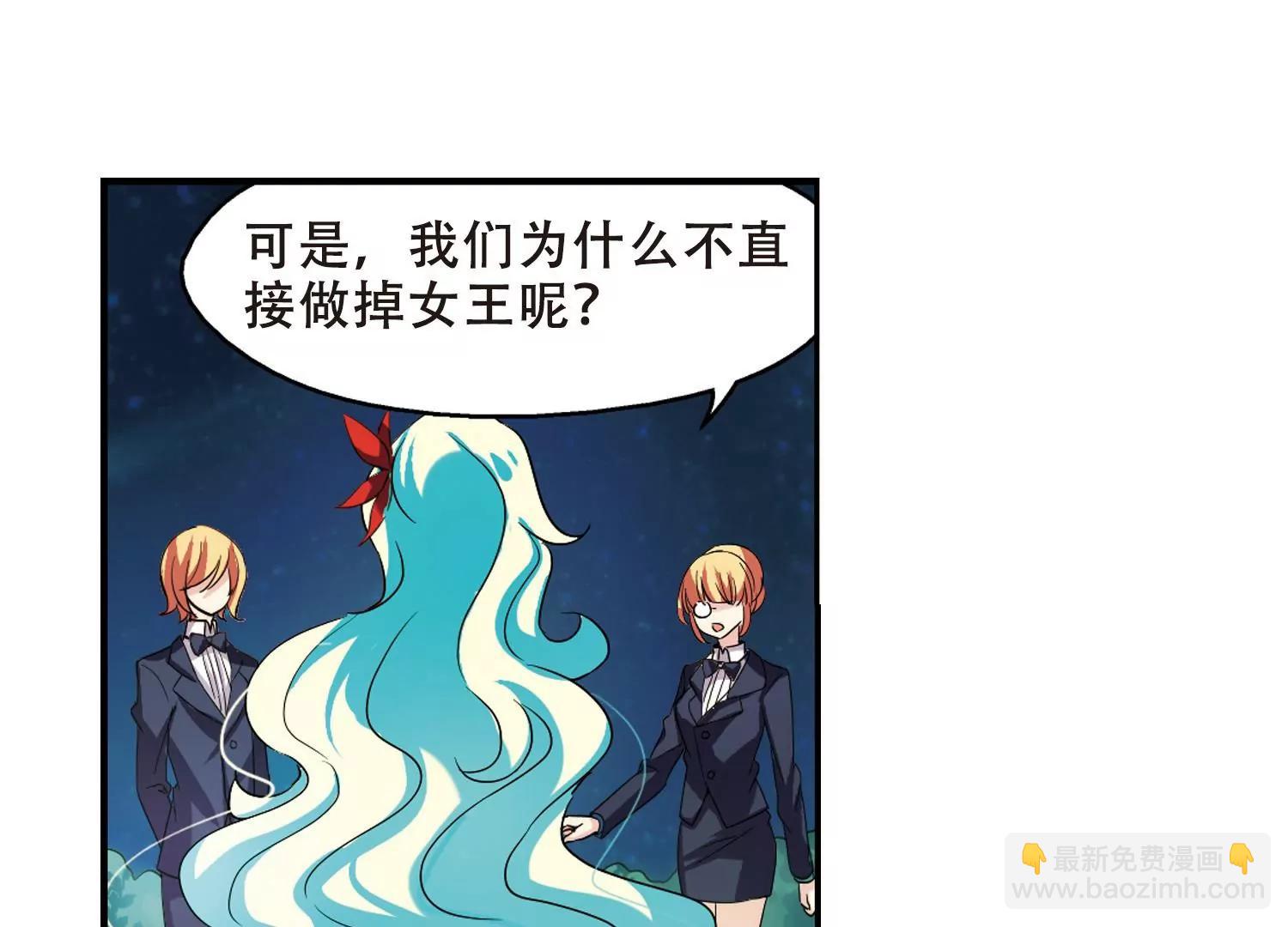 🍶穿越西元3000后 第295话  沉睡2 第12页