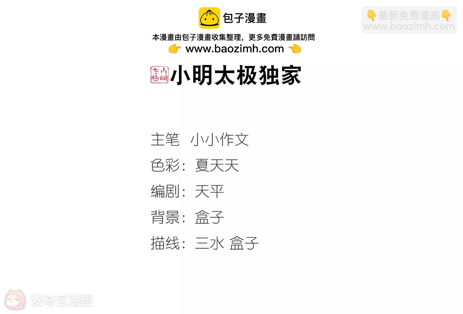 🍶穿越西元3000后 第295话  沉睡2 第2页