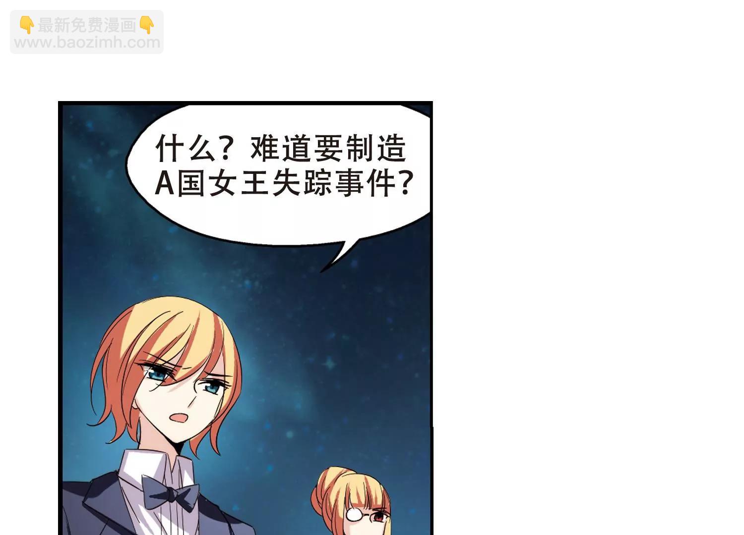 🍶穿越西元3000后 第295话  沉睡2 第6页