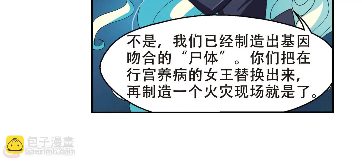 🍶穿越西元3000后 第295话  沉睡2 第9页