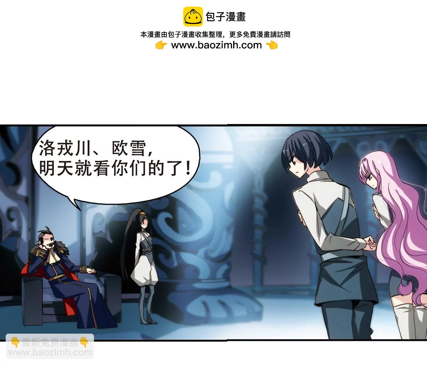 🍶穿越西元3000后 第297话  苏醒与谎言1 第16页