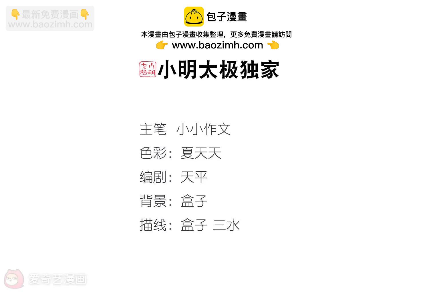 🍶穿越西元3000后 第297话  苏醒与谎言1 第2页