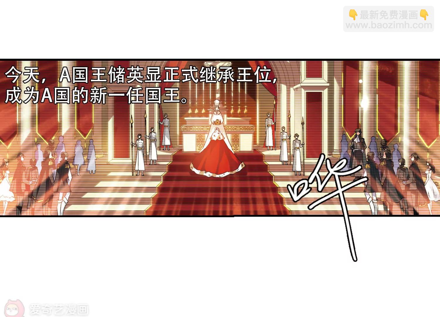 🍶穿越西元3000后 第297话  苏醒与谎言1 第6页