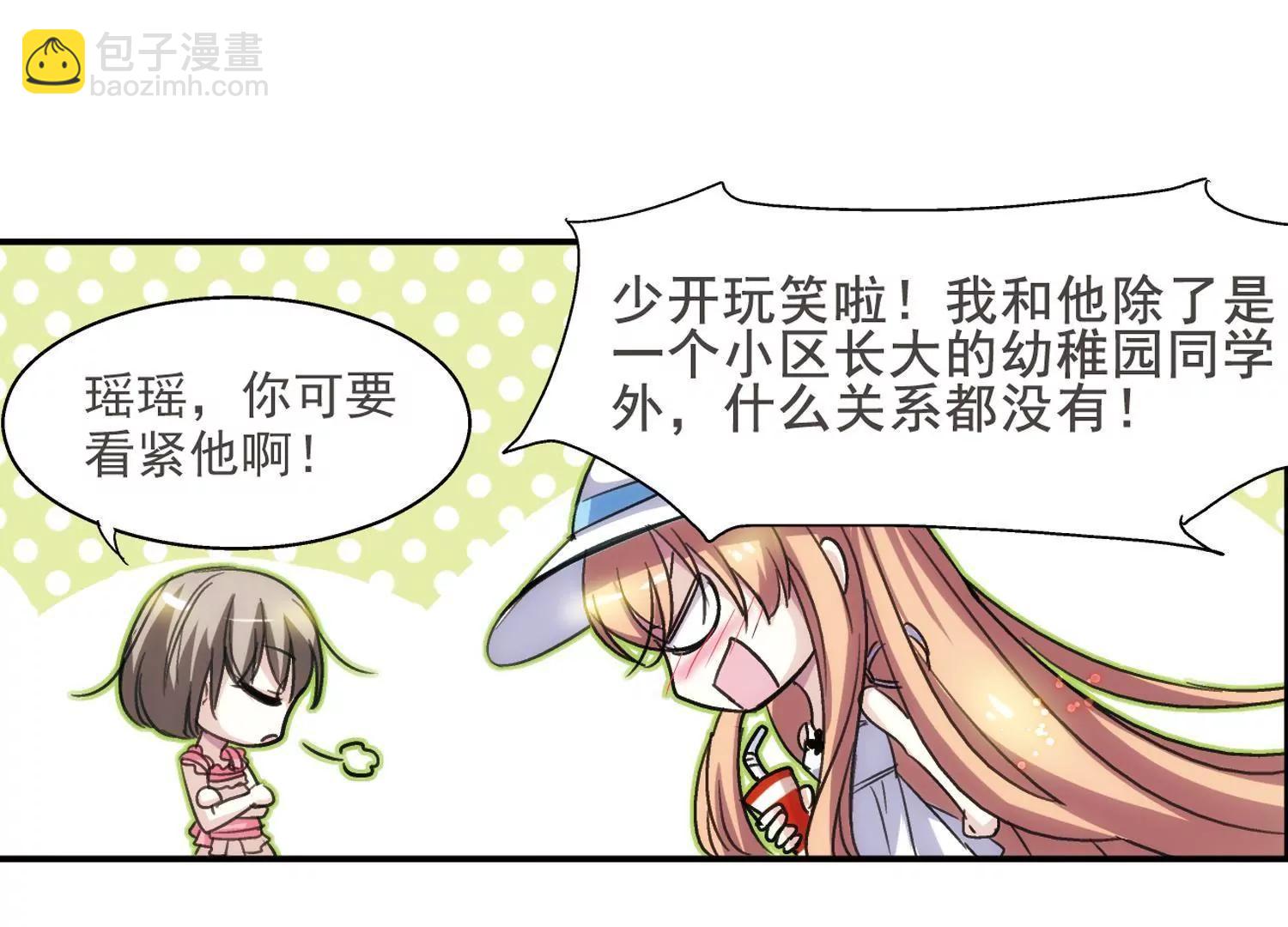 🍶穿越西元3000后 第3话  史上最倒霉穿越3 第10页