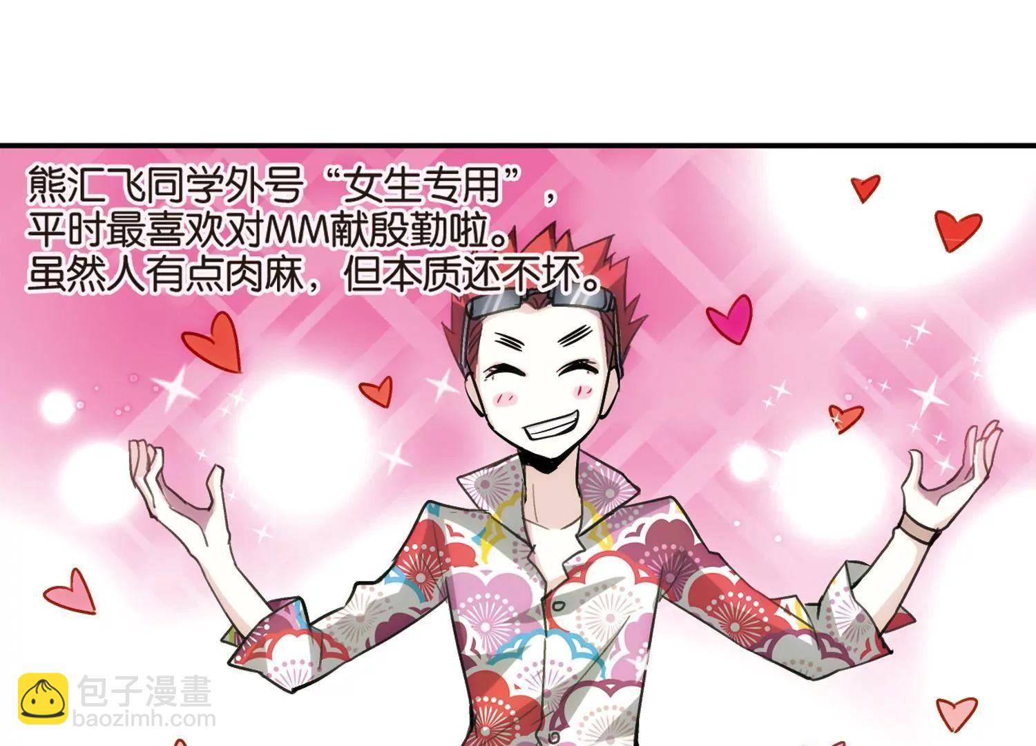 🍶穿越西元3000后 第3话  史上最倒霉穿越3 第14页