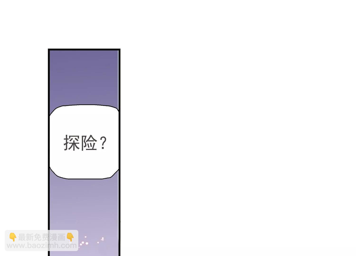 🍶穿越西元3000后 第3话  史上最倒霉穿越3 第16页