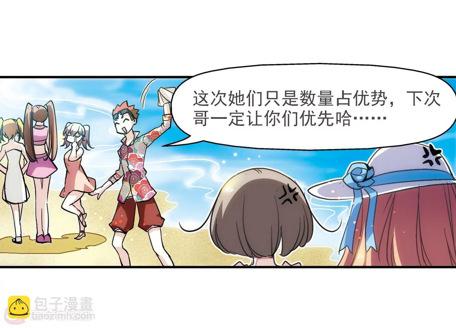🍶穿越西元3000后 第3话  史上最倒霉穿越3 第22页