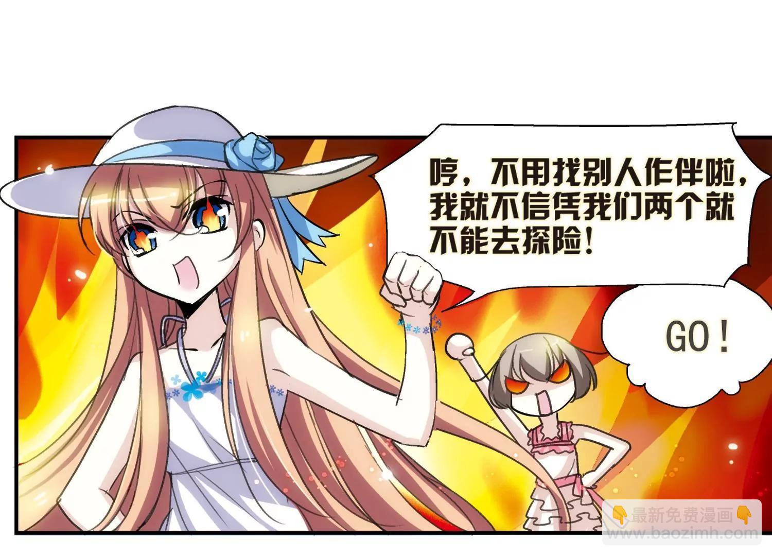 🍶穿越西元3000后 第3话  史上最倒霉穿越3 第23页