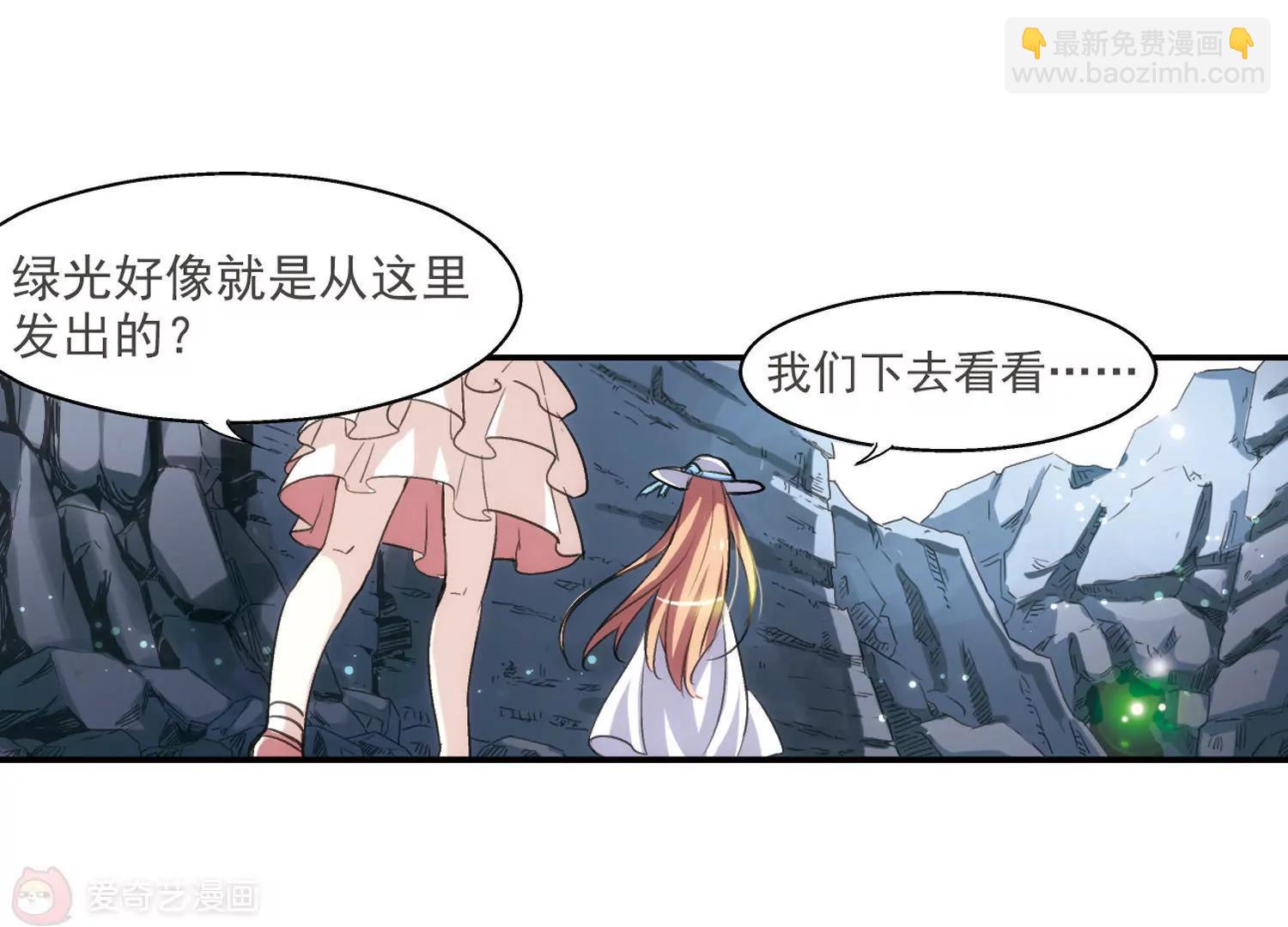 🍶穿越西元3000后 第3话  史上最倒霉穿越3 第29页