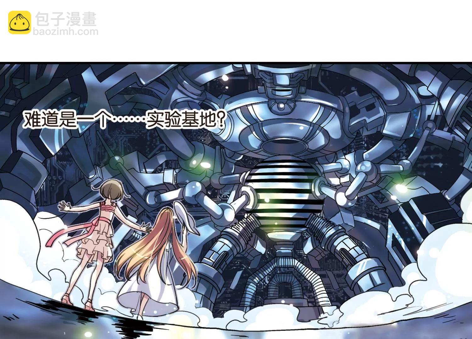 🍶穿越西元3000后 第3话  史上最倒霉穿越3 第31页