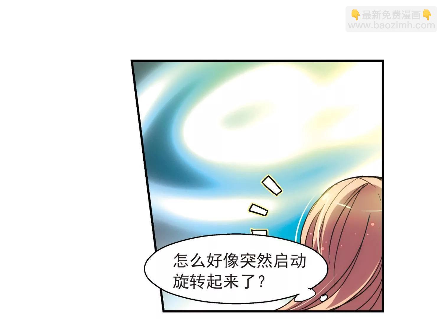 🍶穿越西元3000后 第3话  史上最倒霉穿越3 第37页