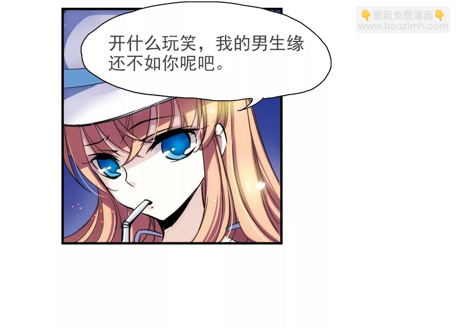 🍶穿越西元3000后 第3话  史上最倒霉穿越3 第4页