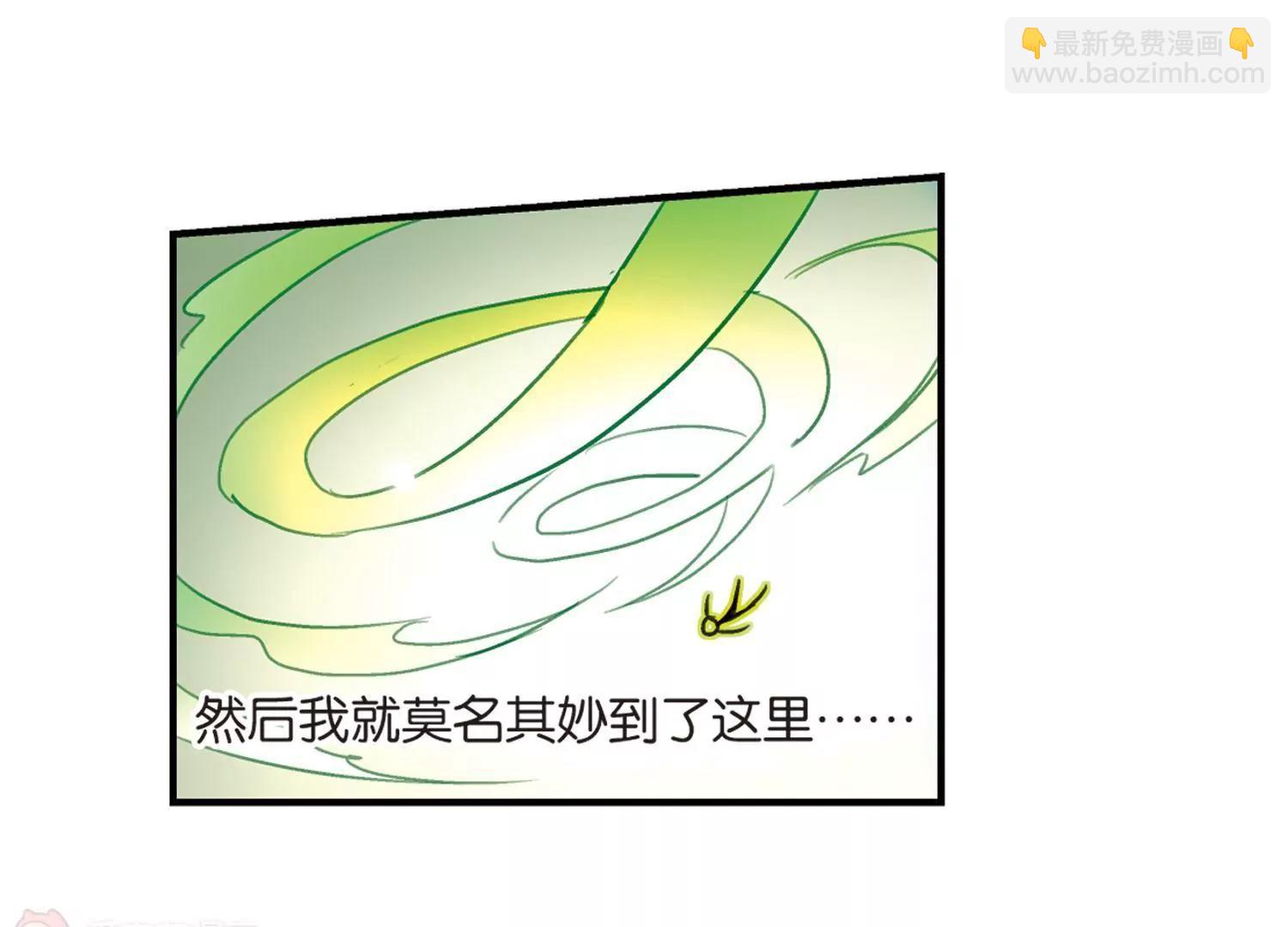 🍶穿越西元3000后 第3话  史上最倒霉穿越3 第43页