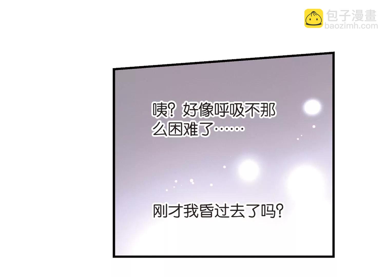 🍶穿越西元3000后 第3话  史上最倒霉穿越3 第45页