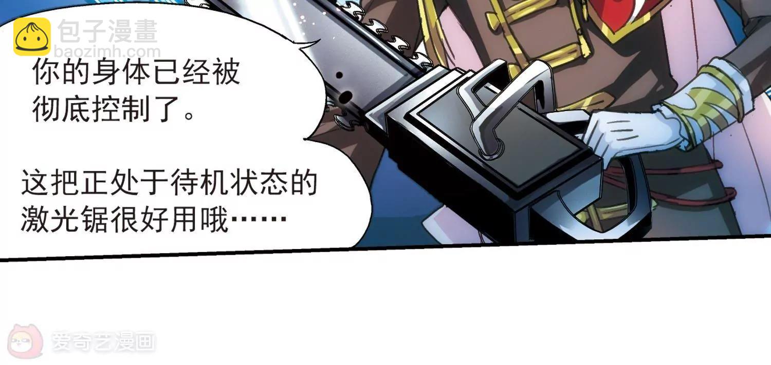 🍶穿越西元3000后 第3话  史上最倒霉穿越3 第48页