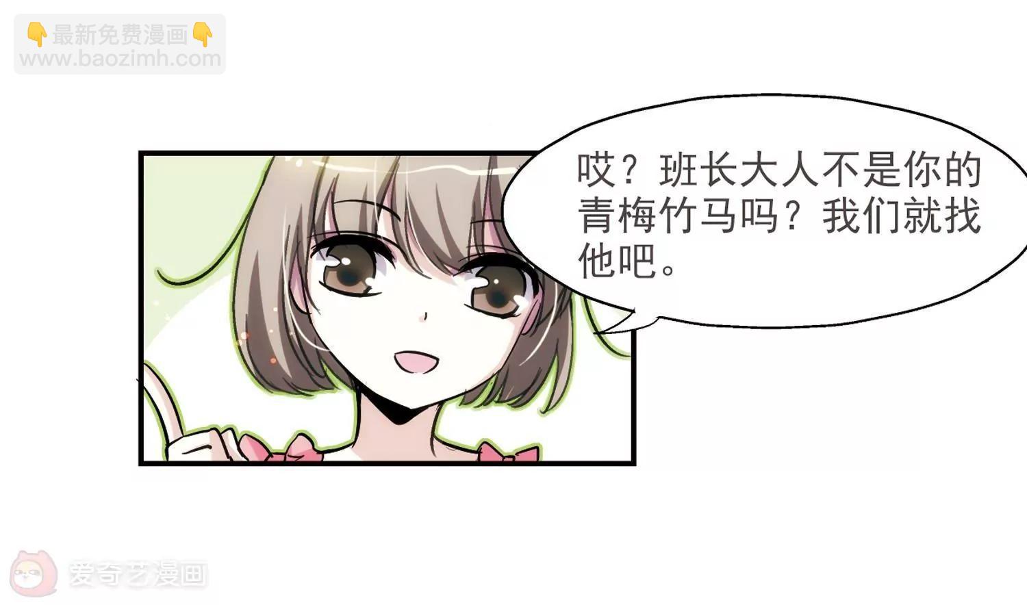 🍶穿越西元3000后 第3话  史上最倒霉穿越3 第5页