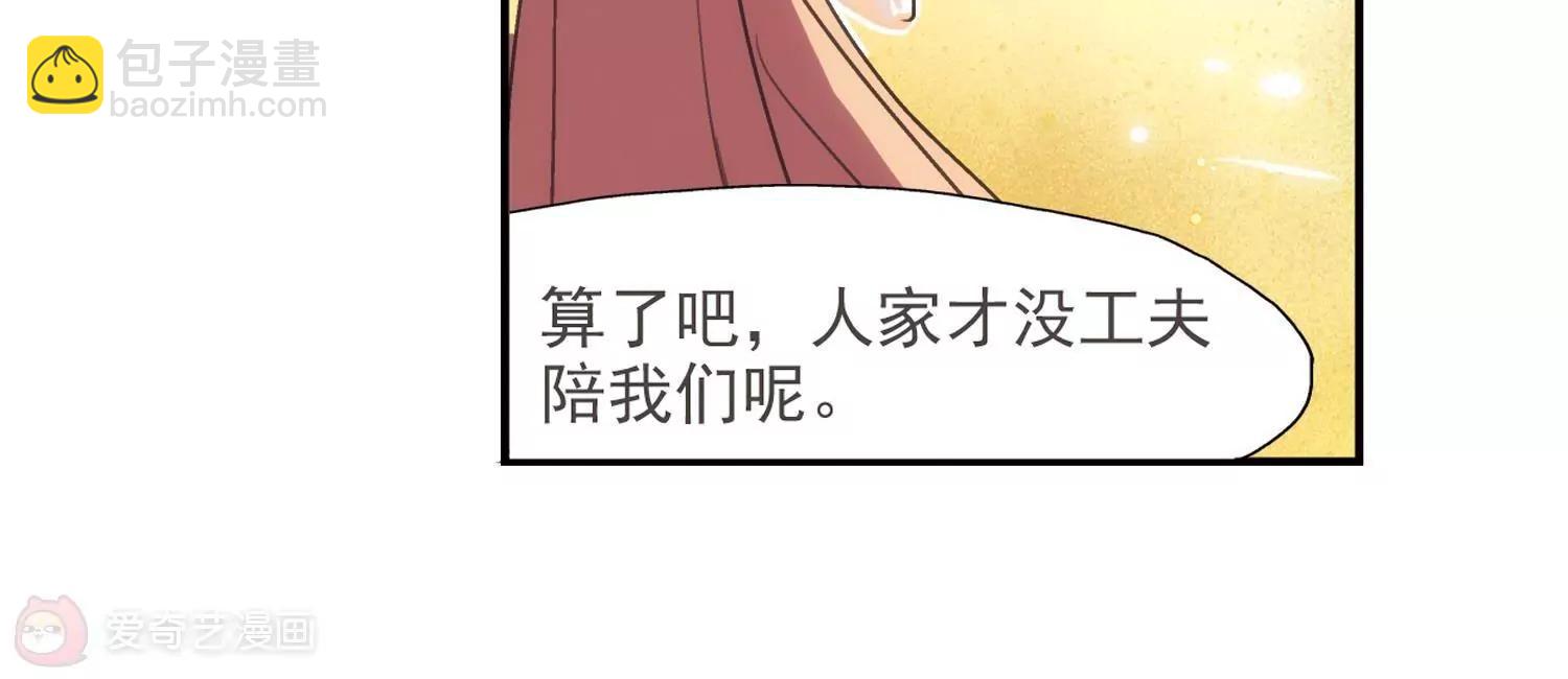 🍶穿越西元3000后 第3话  史上最倒霉穿越3 第7页